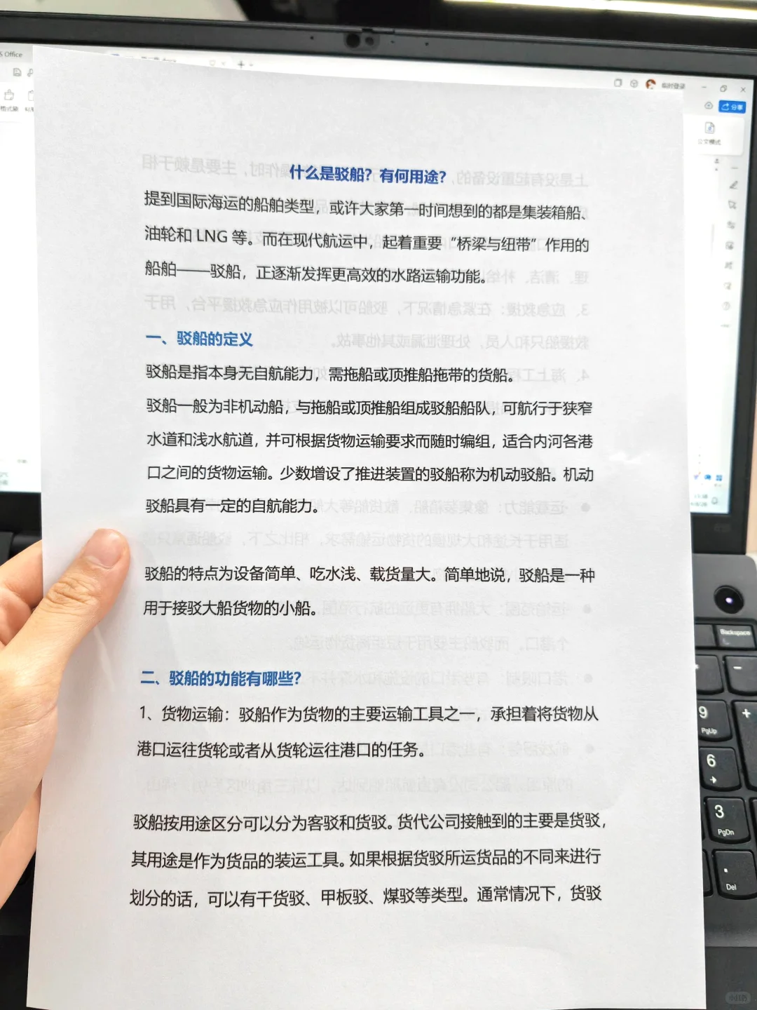 什么都不懂就去做货代，真的会输很多