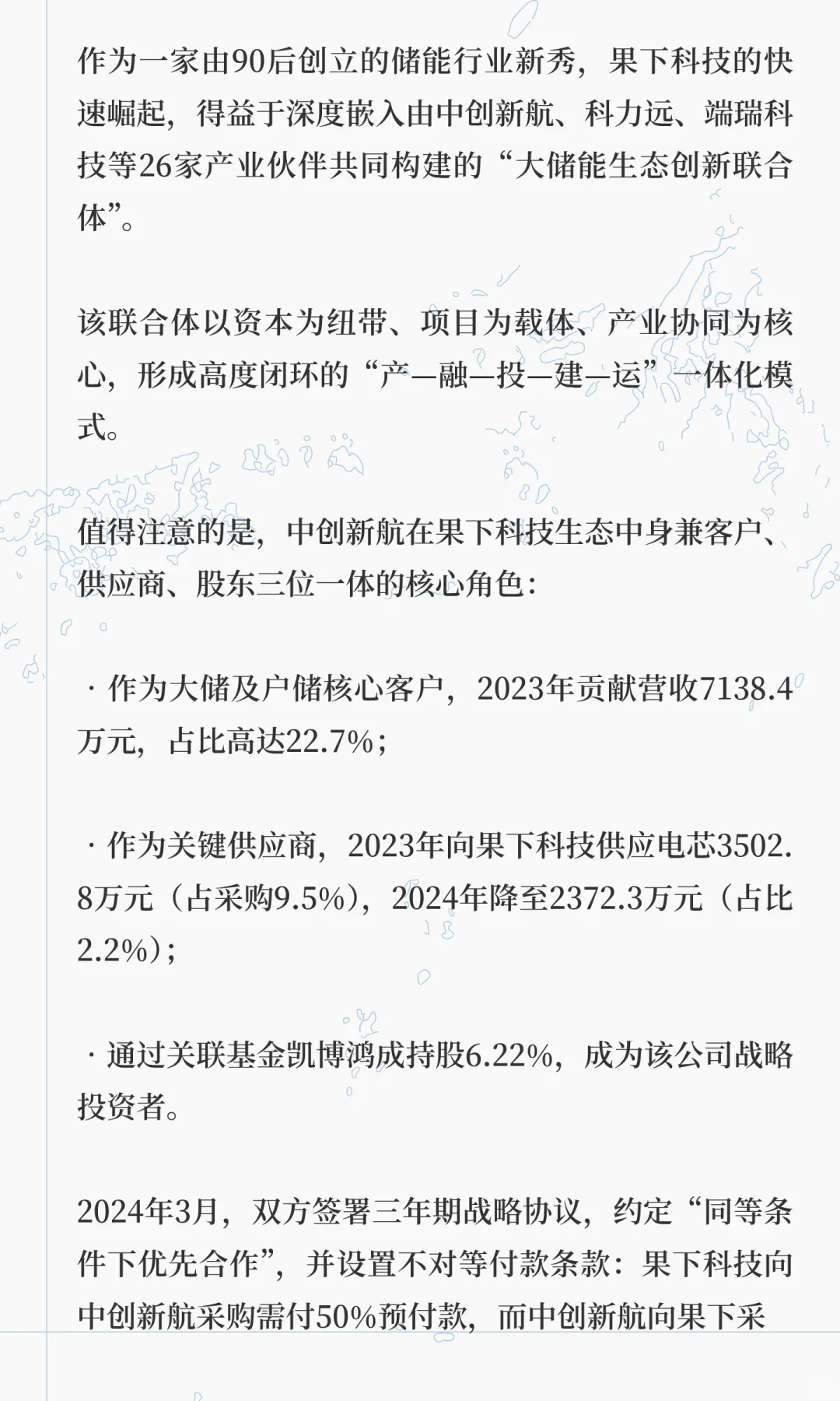 估值60亿！无锡储能黑马二闯港交所
