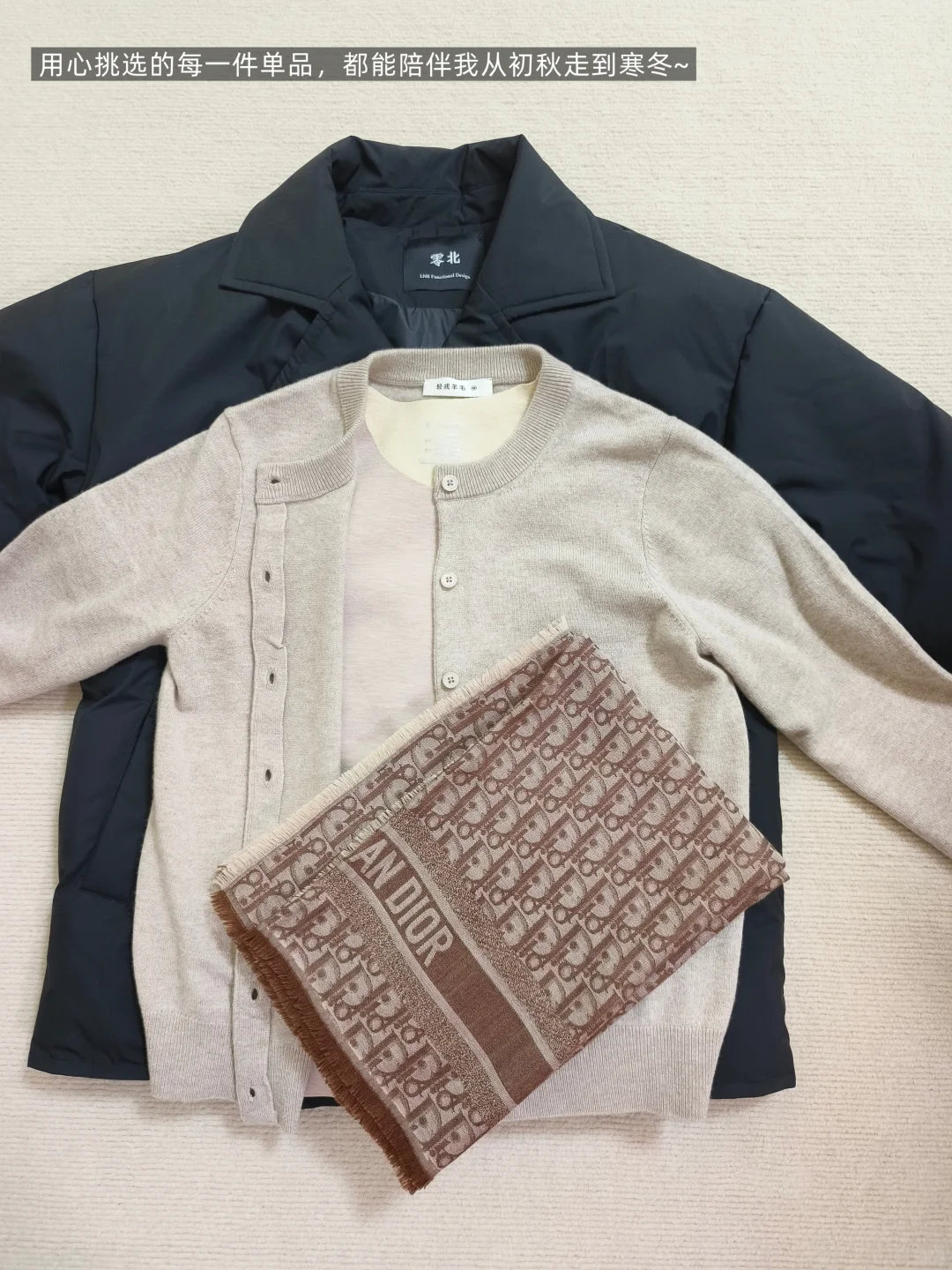用十年之心，选择质感、显贵的冬季衣物
