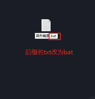 异形截图，一步搞定