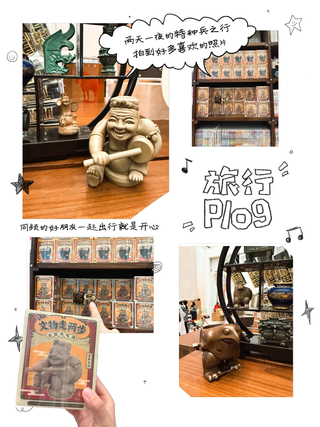 看我在国家博物馆看到了什么?