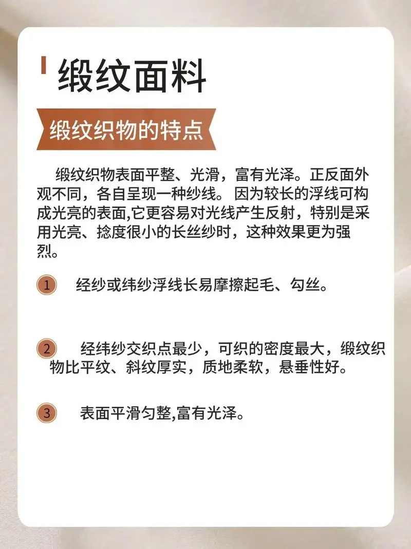 家纺人必备!面料基础知识小白一看就懂!