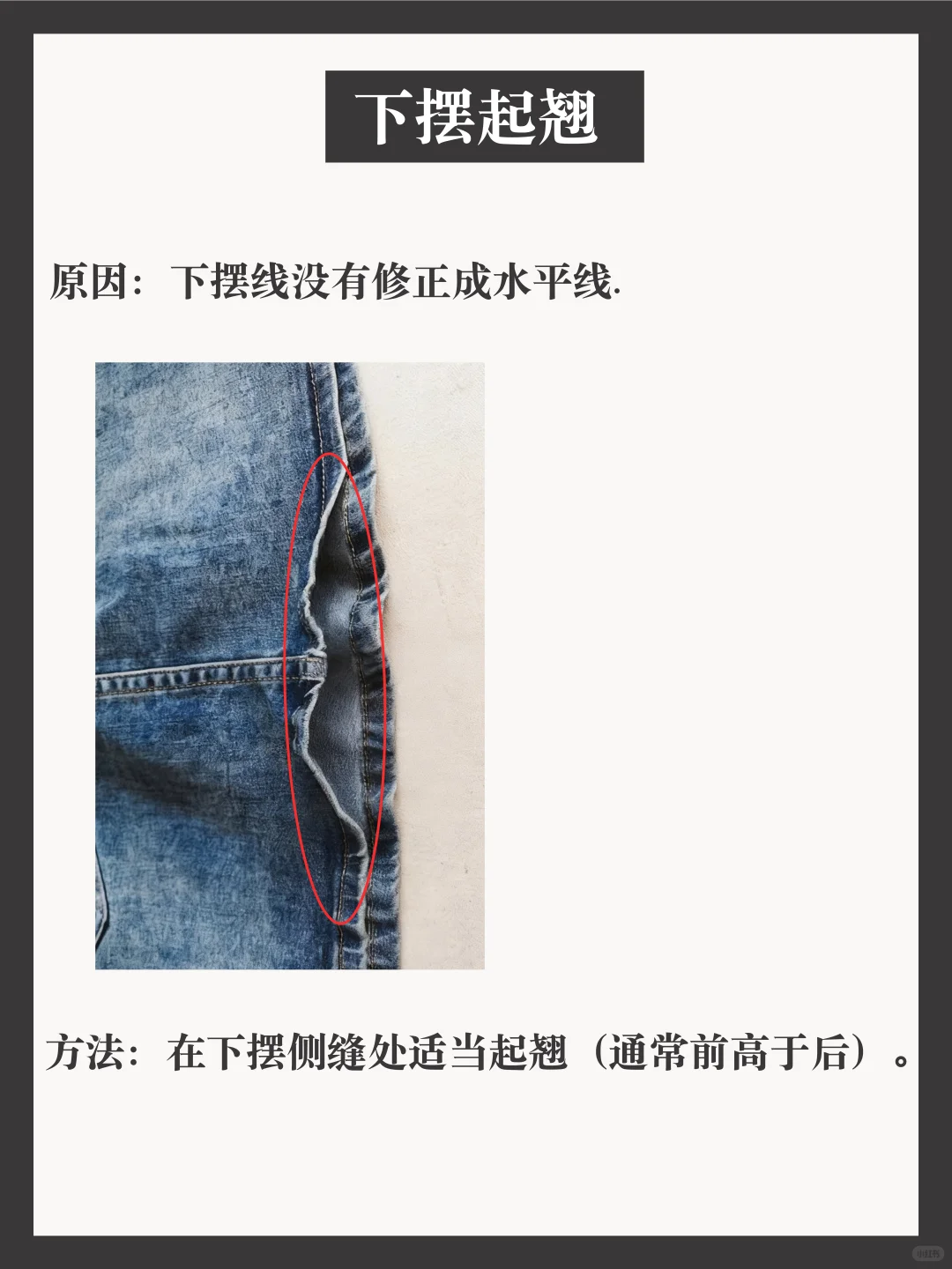 常见的5大版型问题附带方法