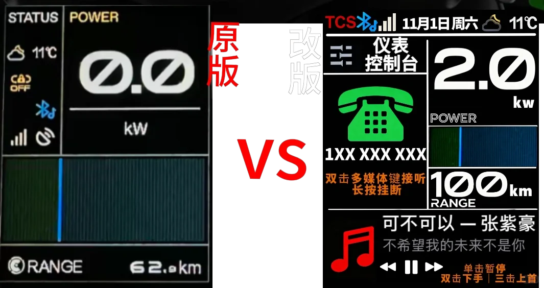 九号半屏仪表改版建议