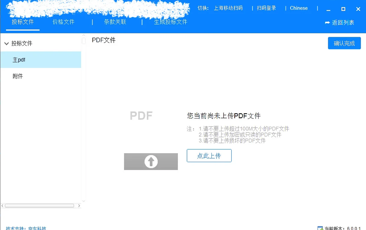 中煤电子招投标平台