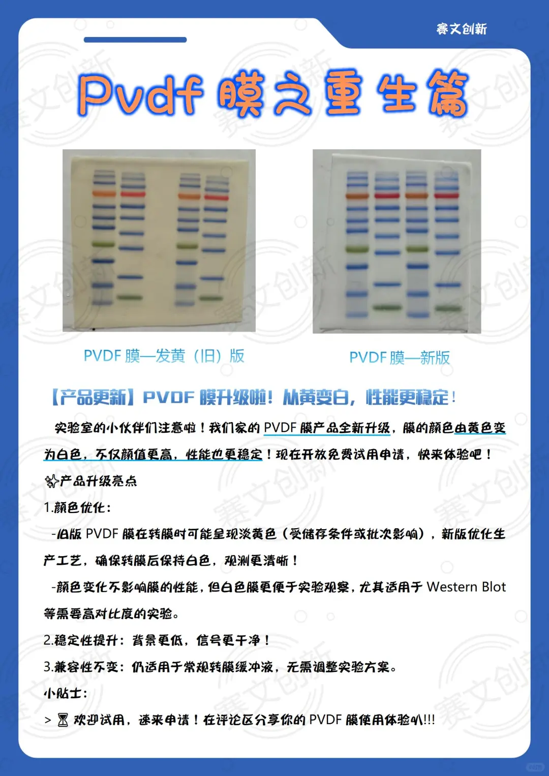【产品试用】速来申请，手慢无！
