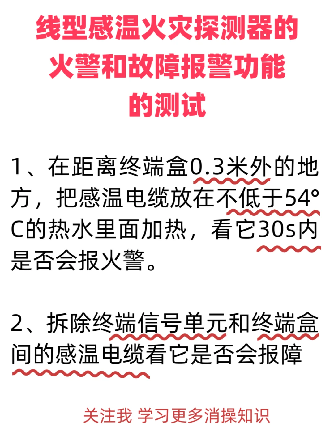 消控证怎么考？