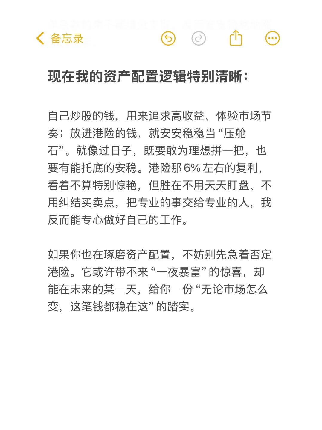 明明能直接买美股美债，我为什么还买港险？