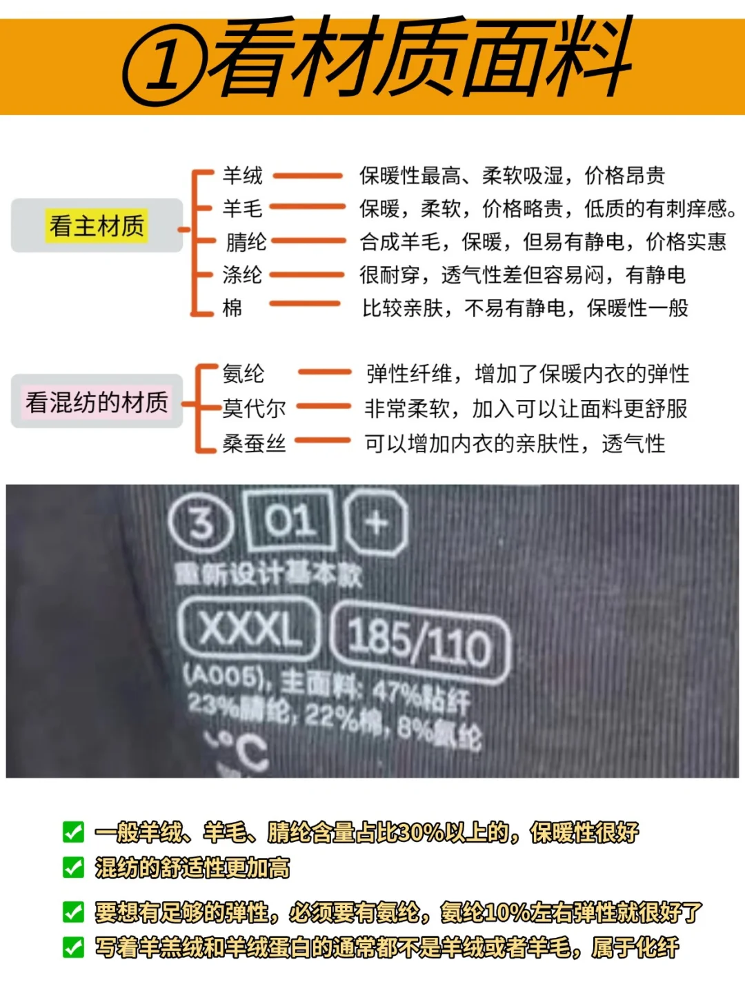 降温啦！保暖内衣如何挑选？