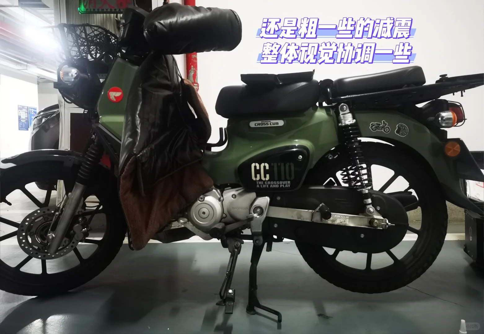 给幼兽换LC RACING家的前后减震