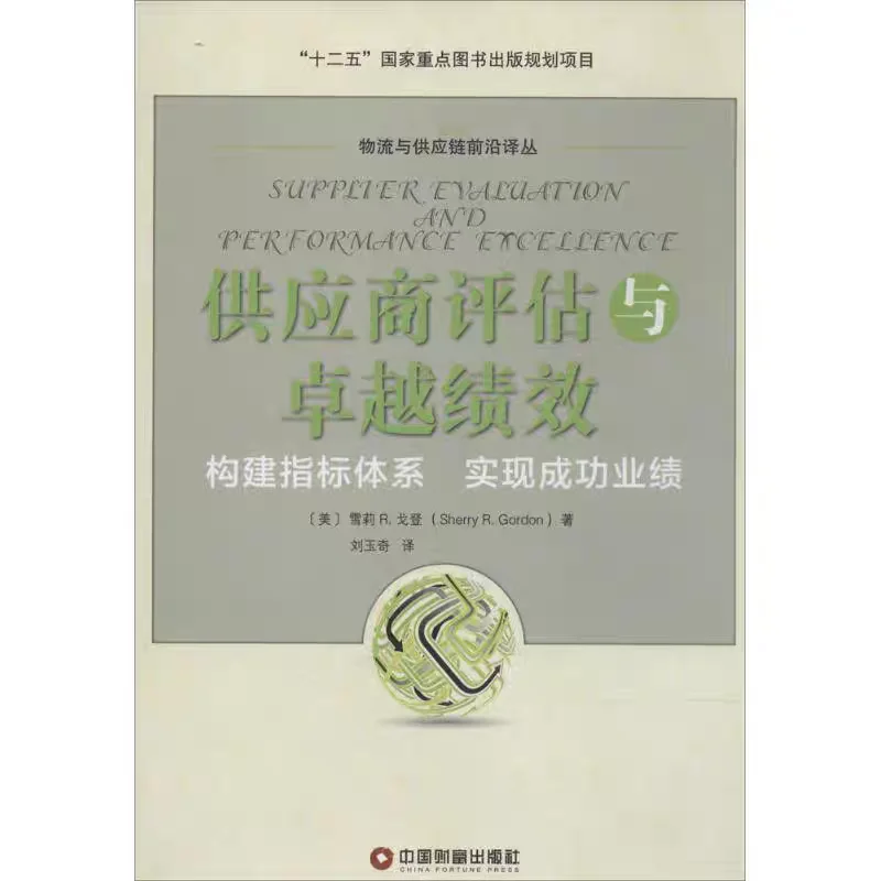 DeepSeek推荐采购再忙也要逼自己翻烂9本书