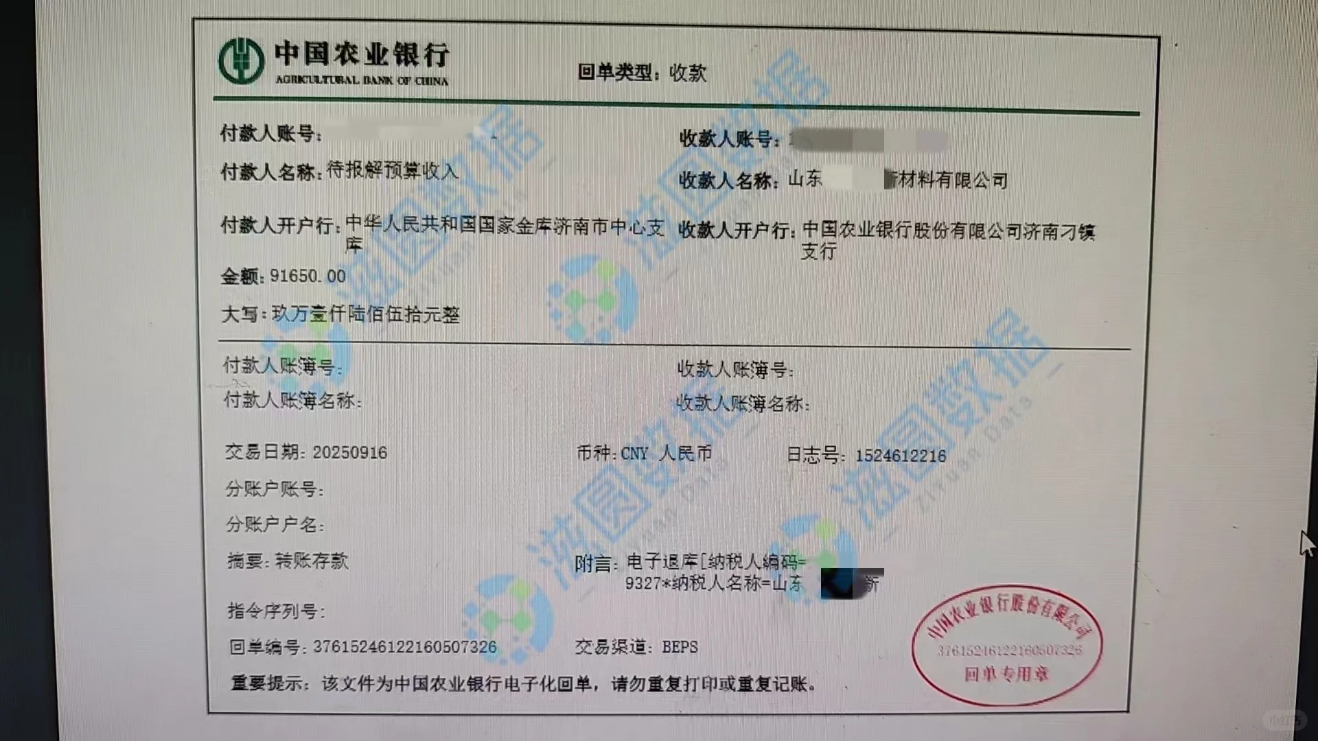 是个企业都能退税，国库直拨