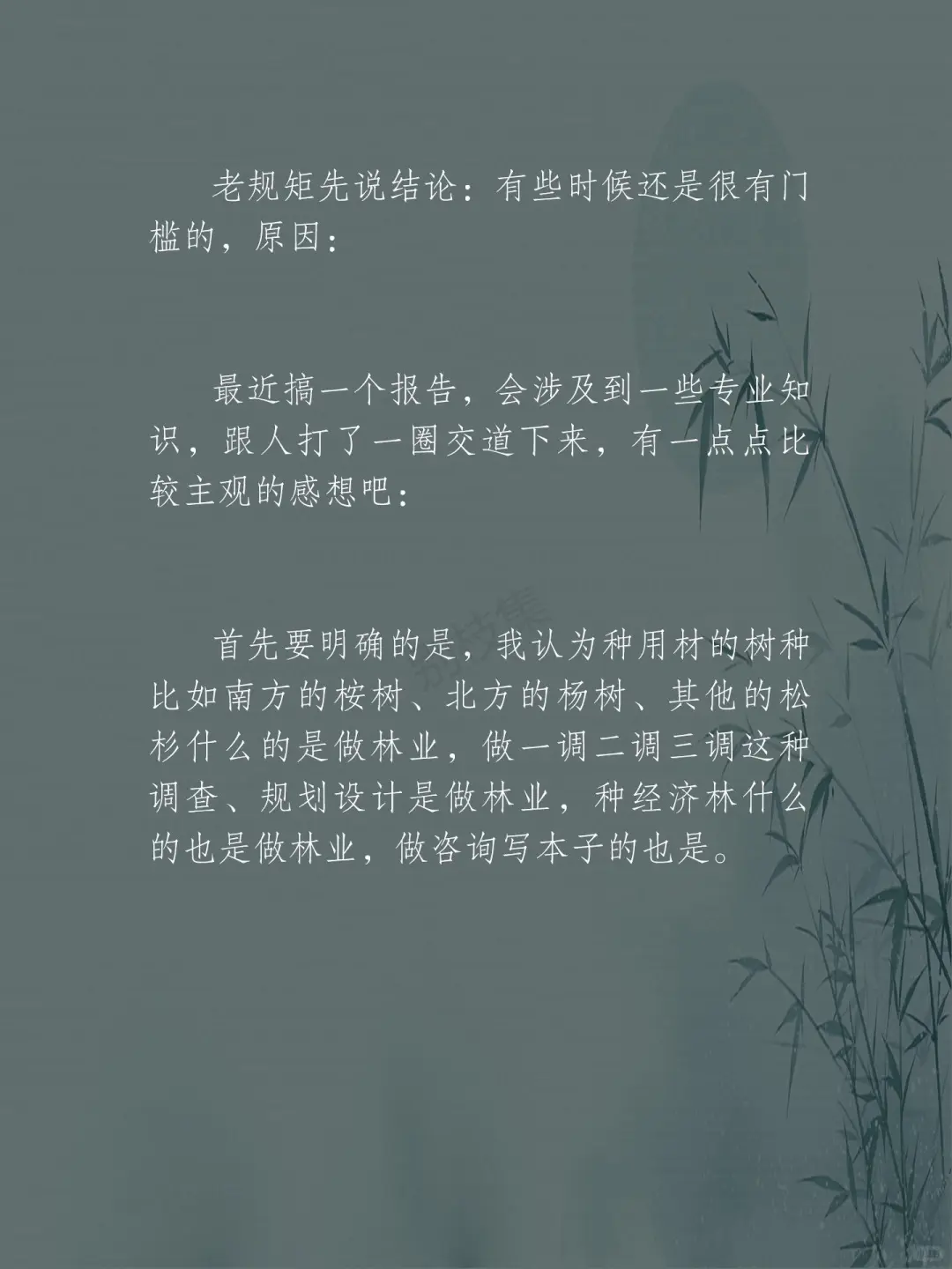 这行谁来都能干呗