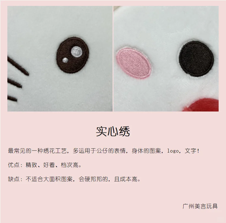 分享干货✅️毛绒玩具工艺讲解