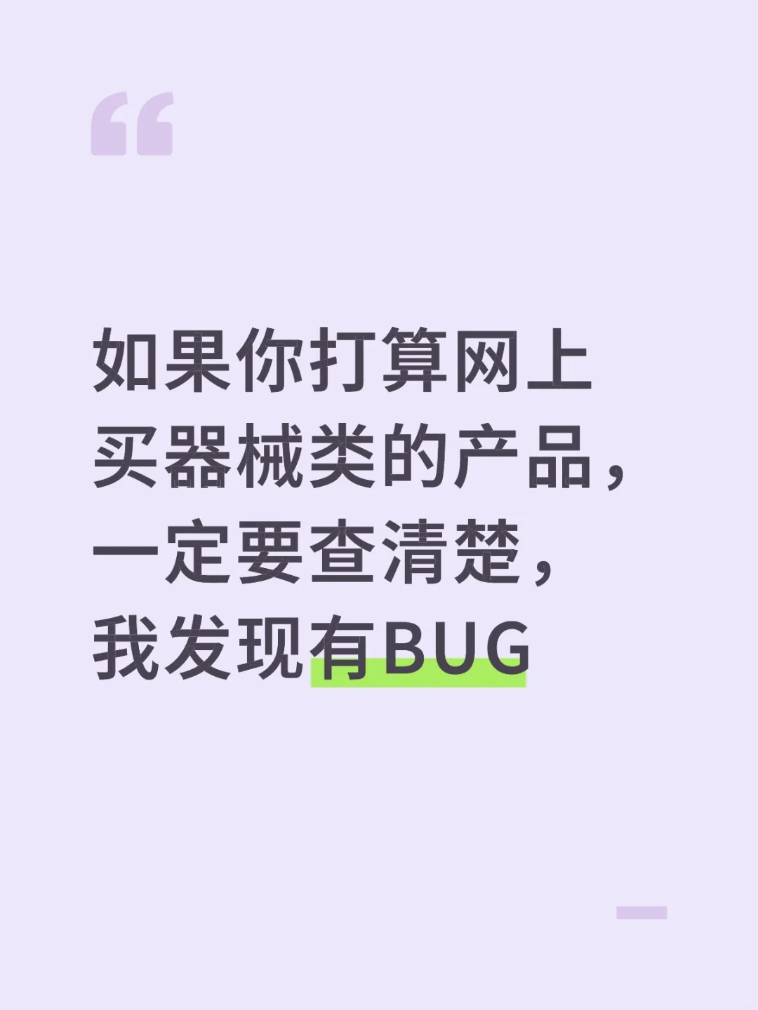 刷新我的认知了，械字号…