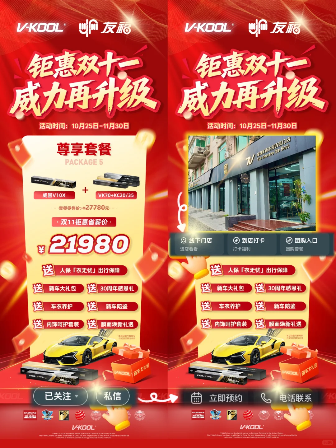 看完北京这家威固双11价格，我直接破防了