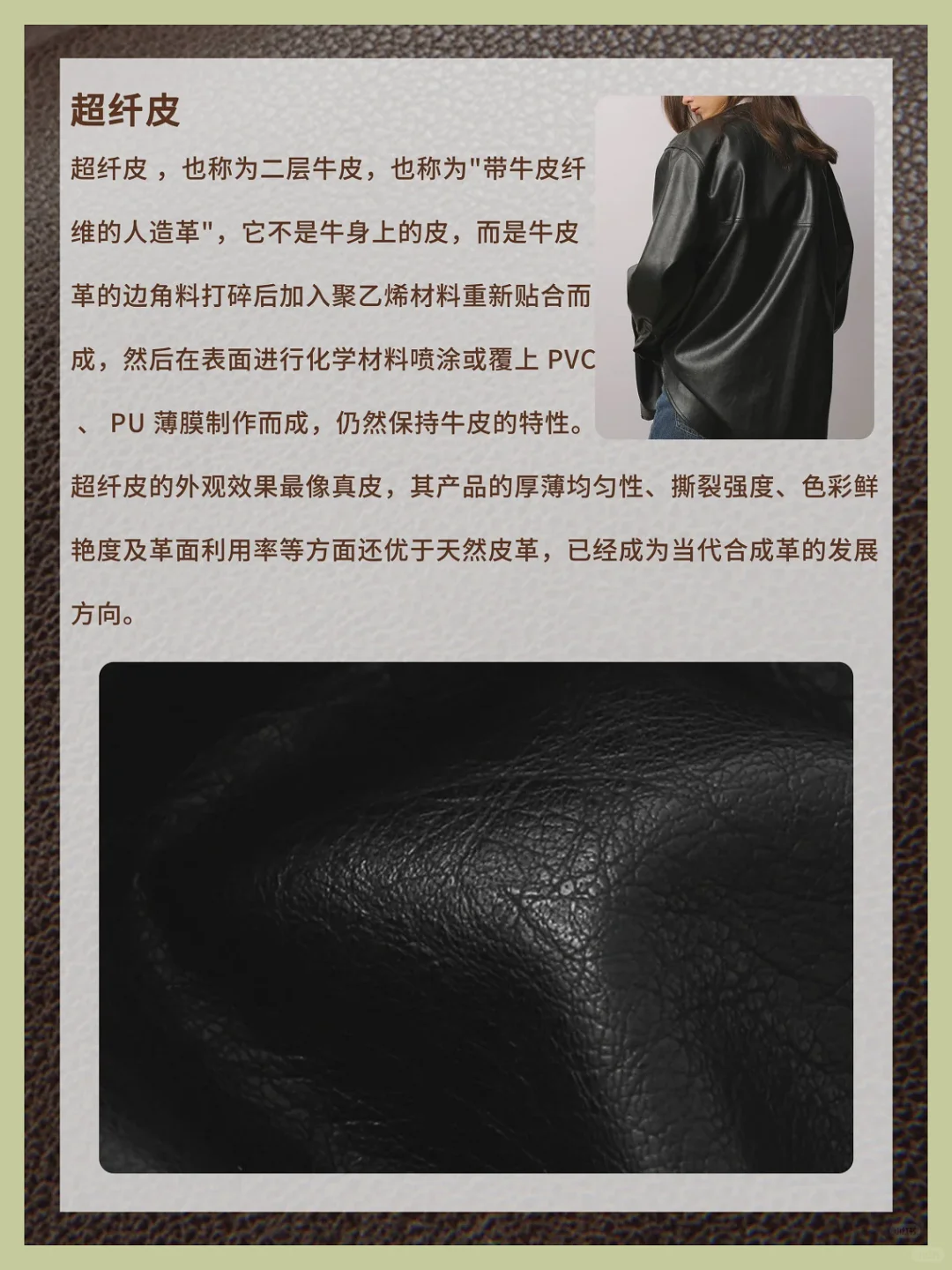 解析日常皮衣的常见面料