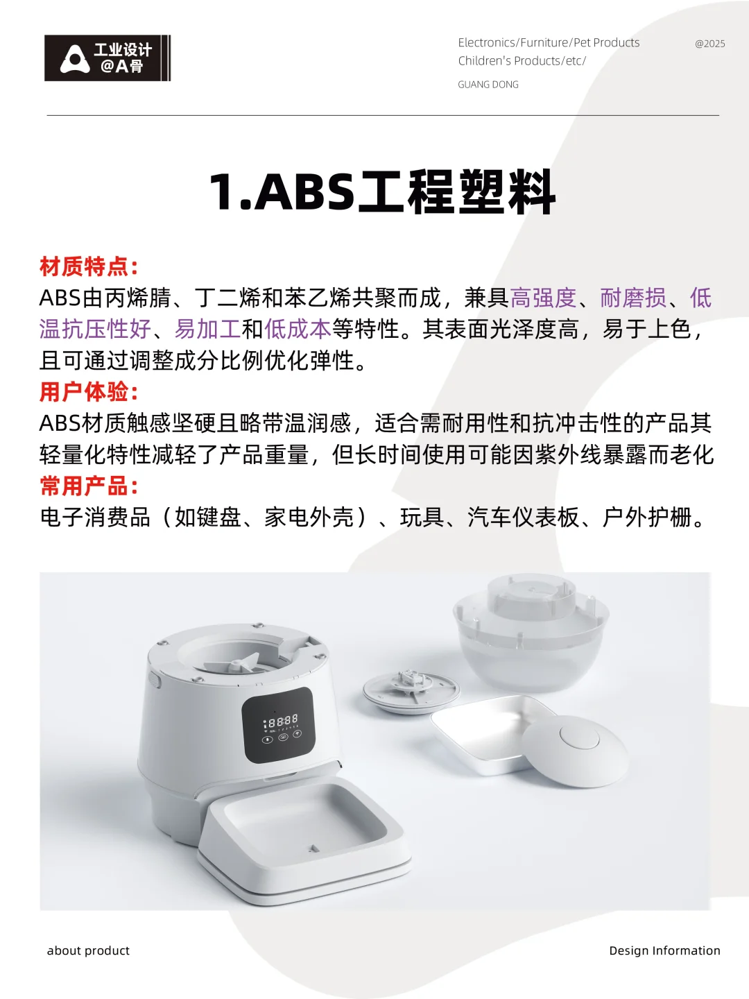 设计师救星✨8种绝美材质，设计感瞬间拉满