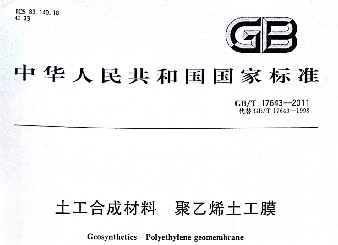 工程防渗怎么选？聚乙烯土工膜避坑指南
