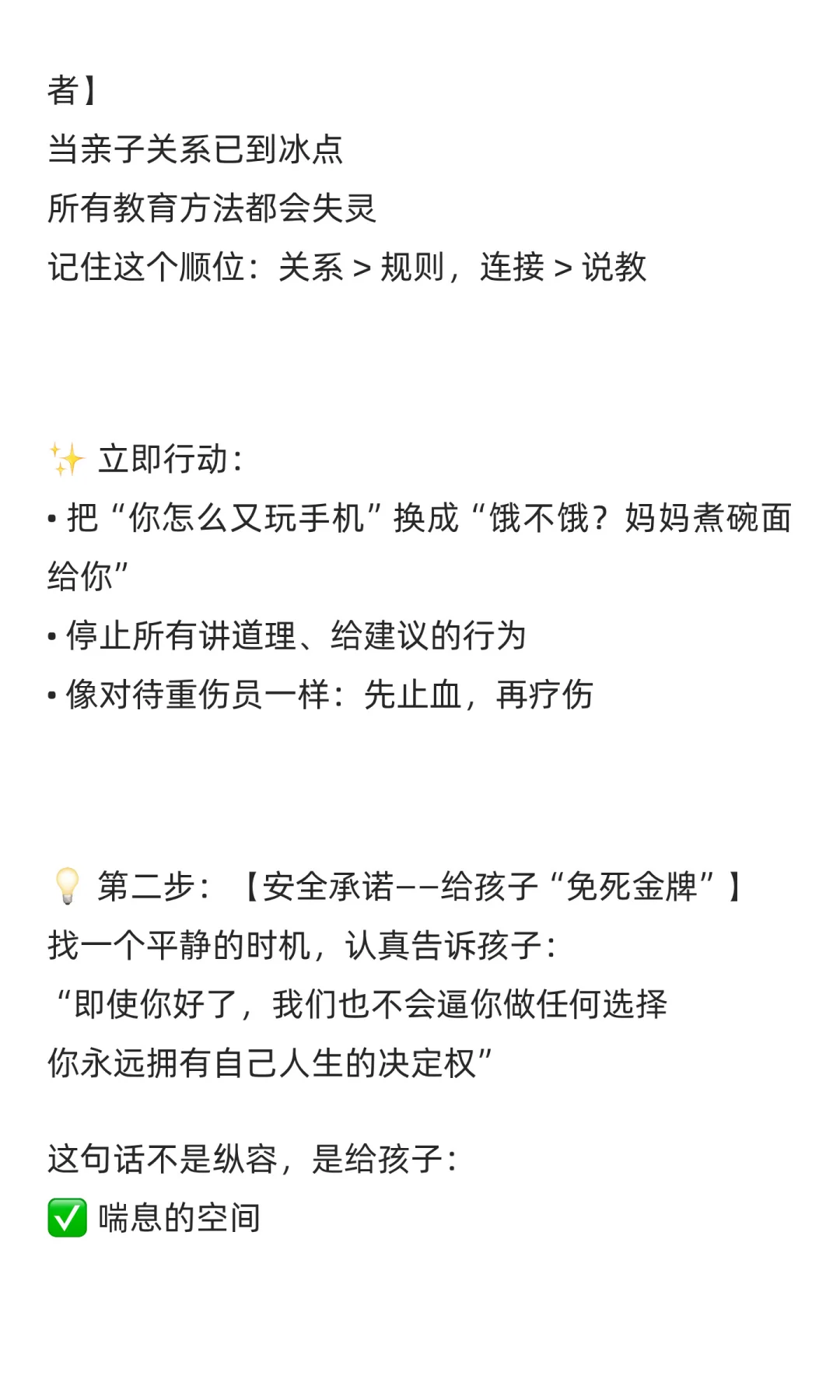 孩子躺平、沉迷游戏、拒绝上学？