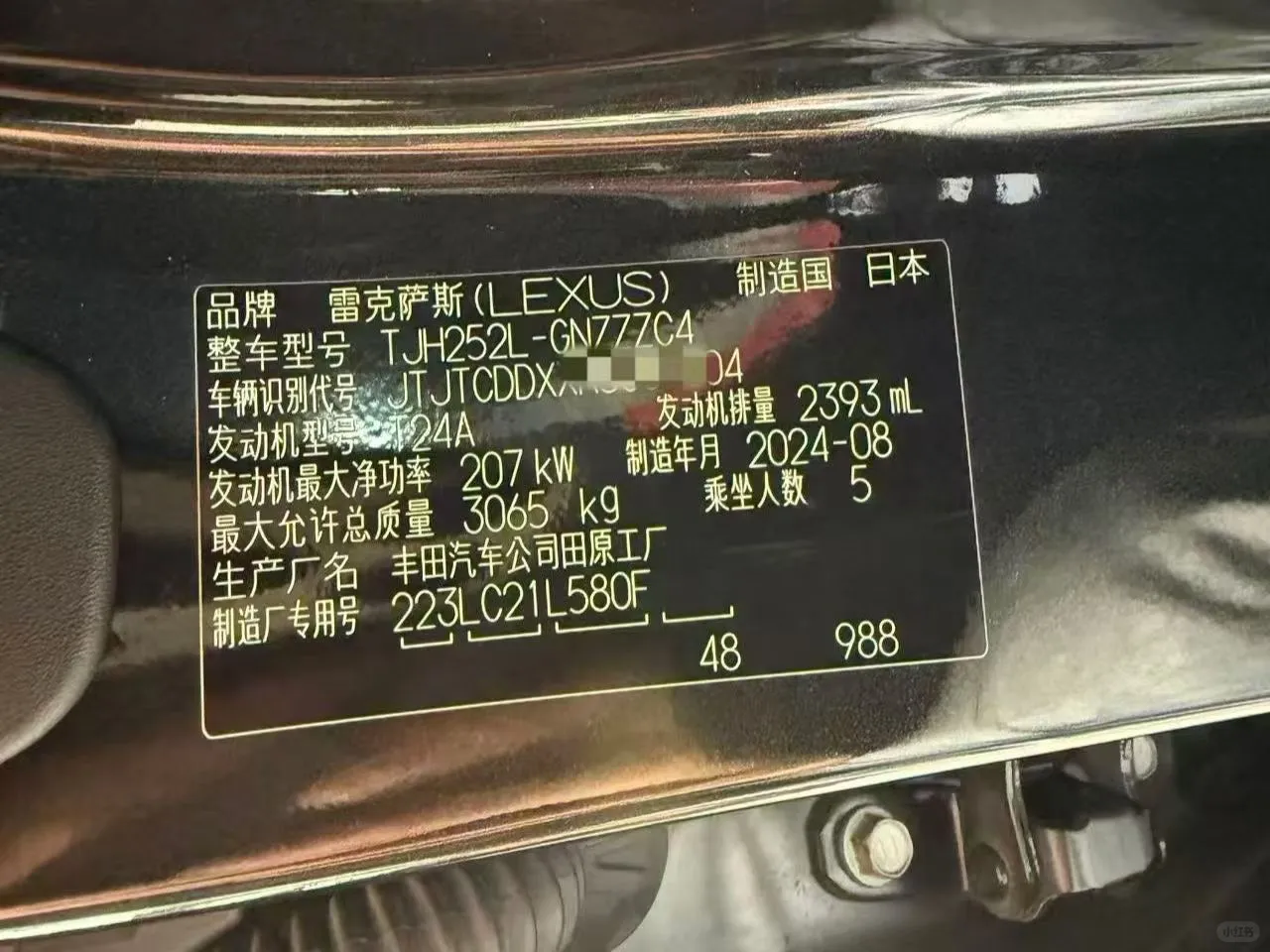 雷克萨斯GX550 2.4T刷ecu动力升级一阶