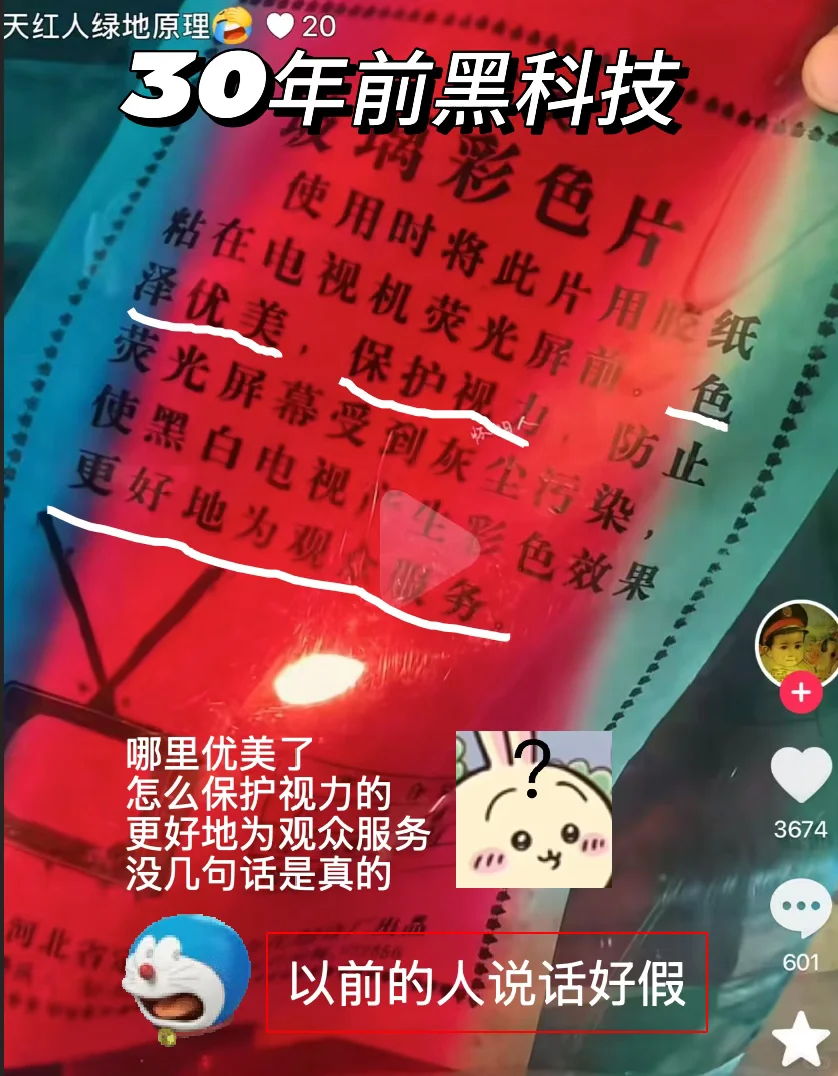 以前的人说话好假