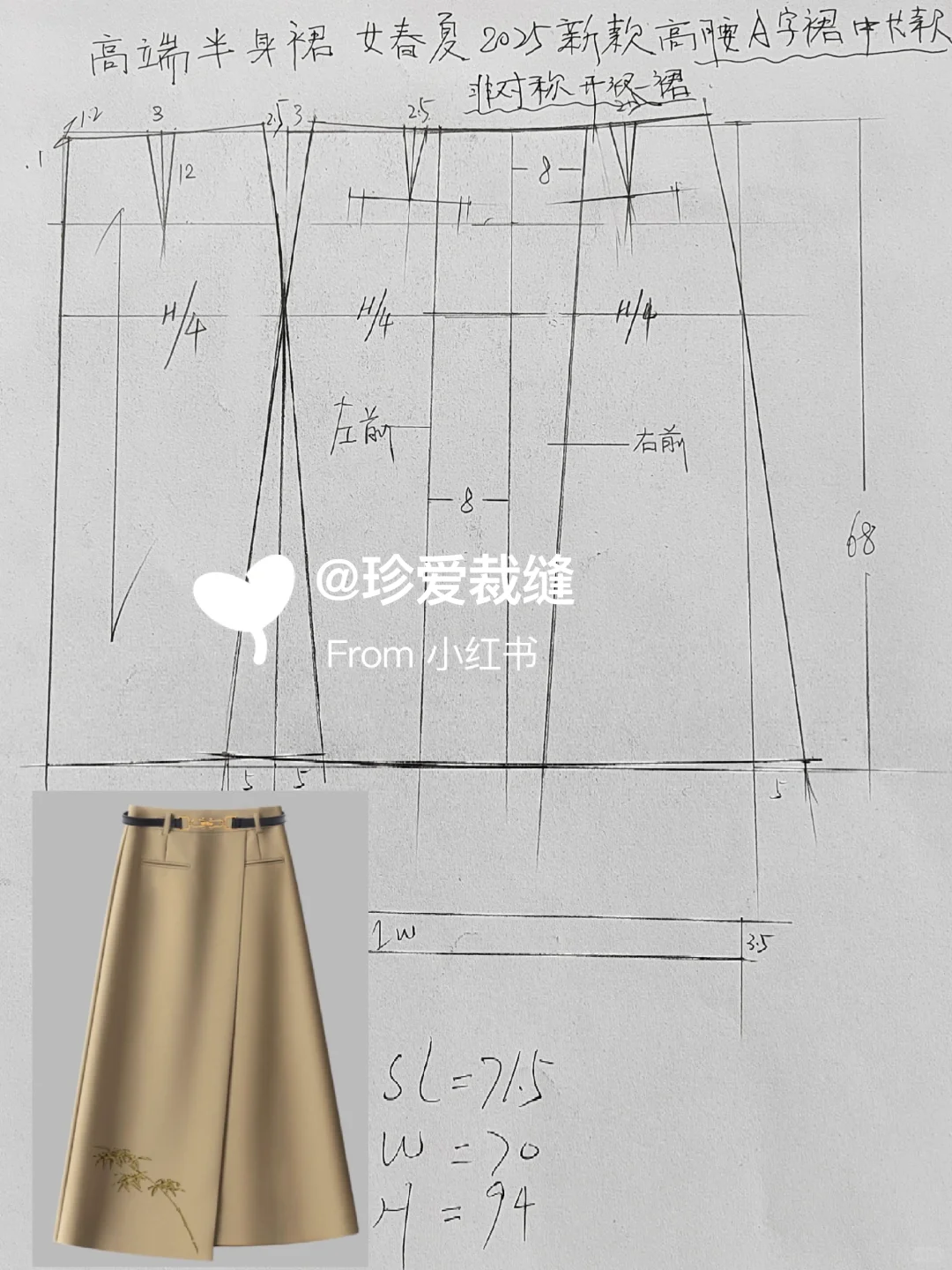 春季新款高端非对称开衩半身裙裁剪图