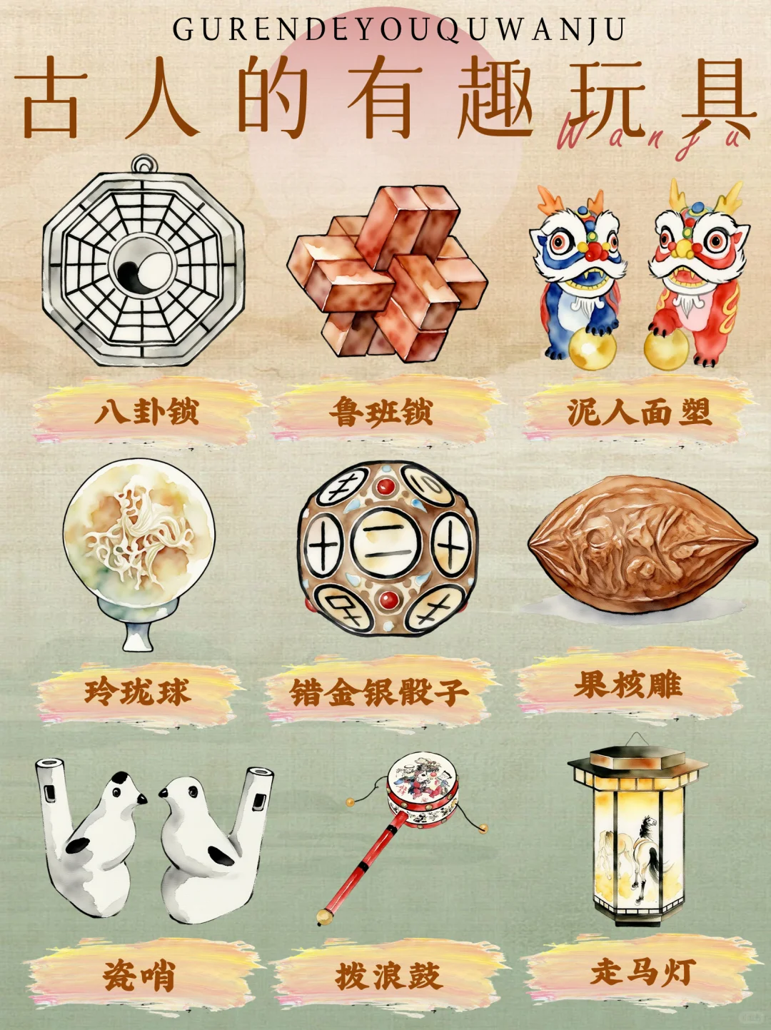 哇塞?古人的玩具也太绝了吧?