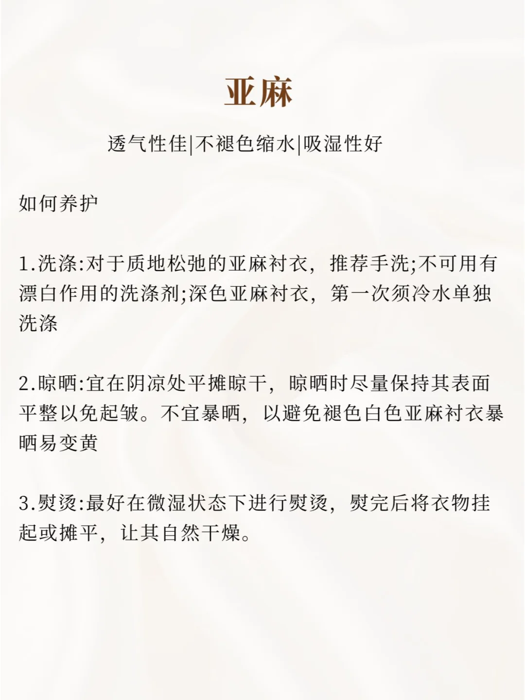 秋冬常见服装面料及其养护