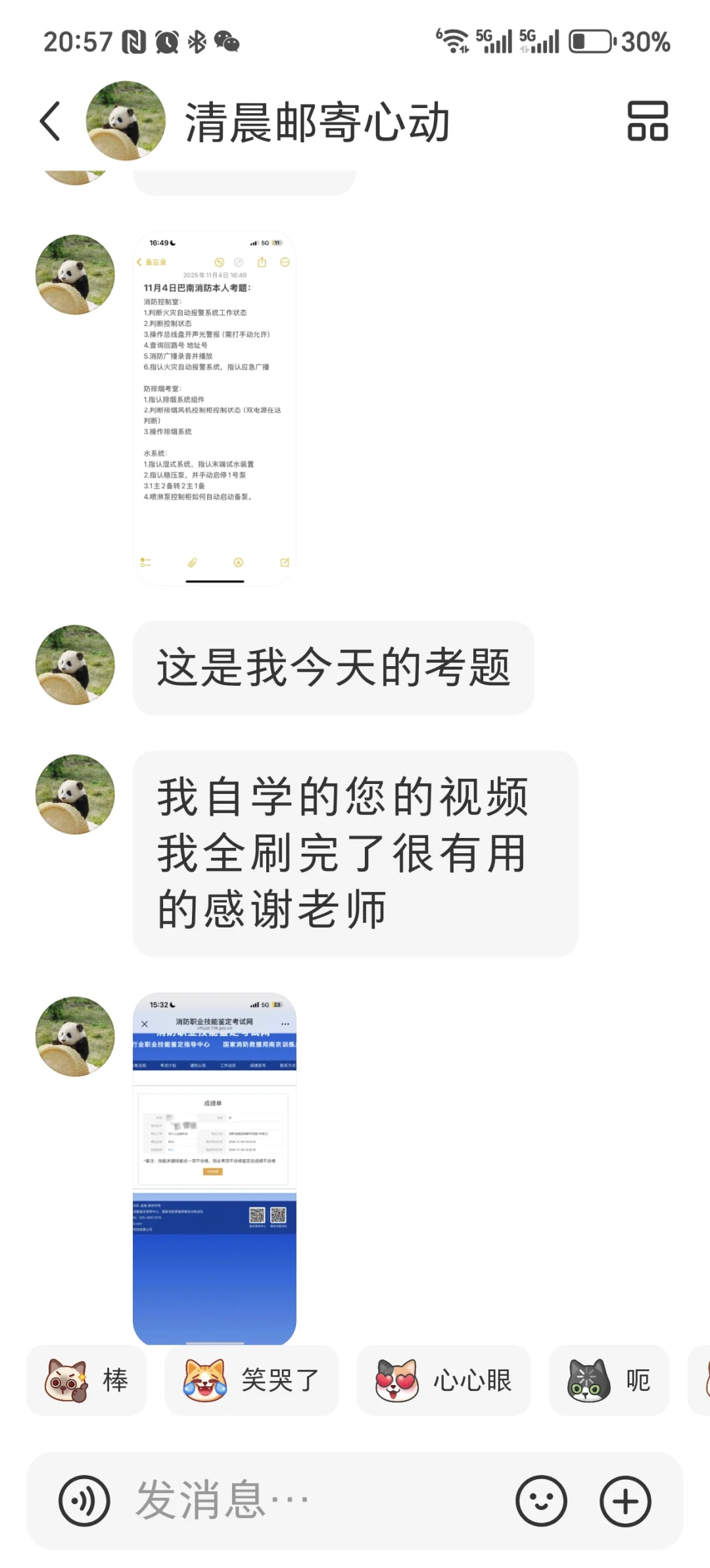 恭喜这位同学看了我的视频，一次通过
