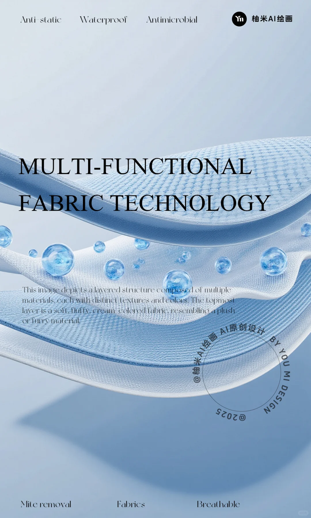 【第2期】防水科技面料特写表现素材~