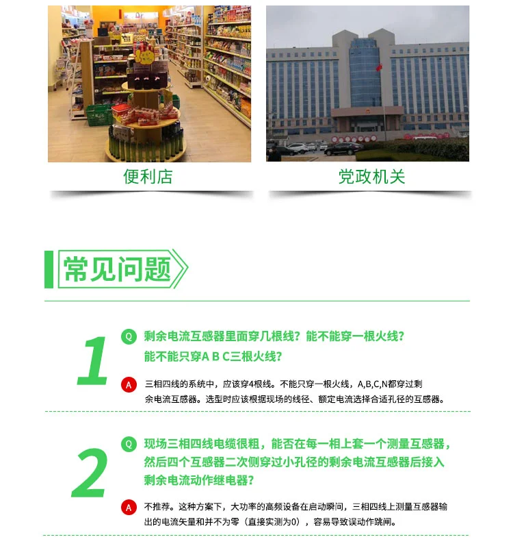 还没安装电气火灾探测器的注意了！！！