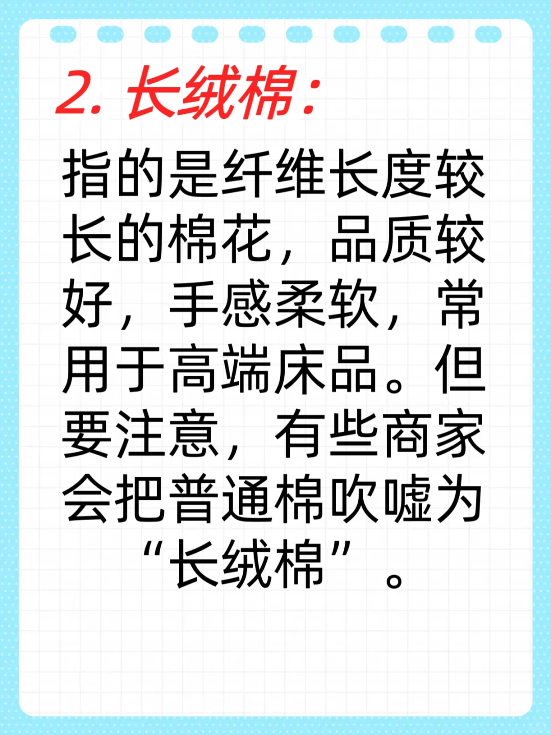 ?️避坑指南｜一分钟成为半个家纺人