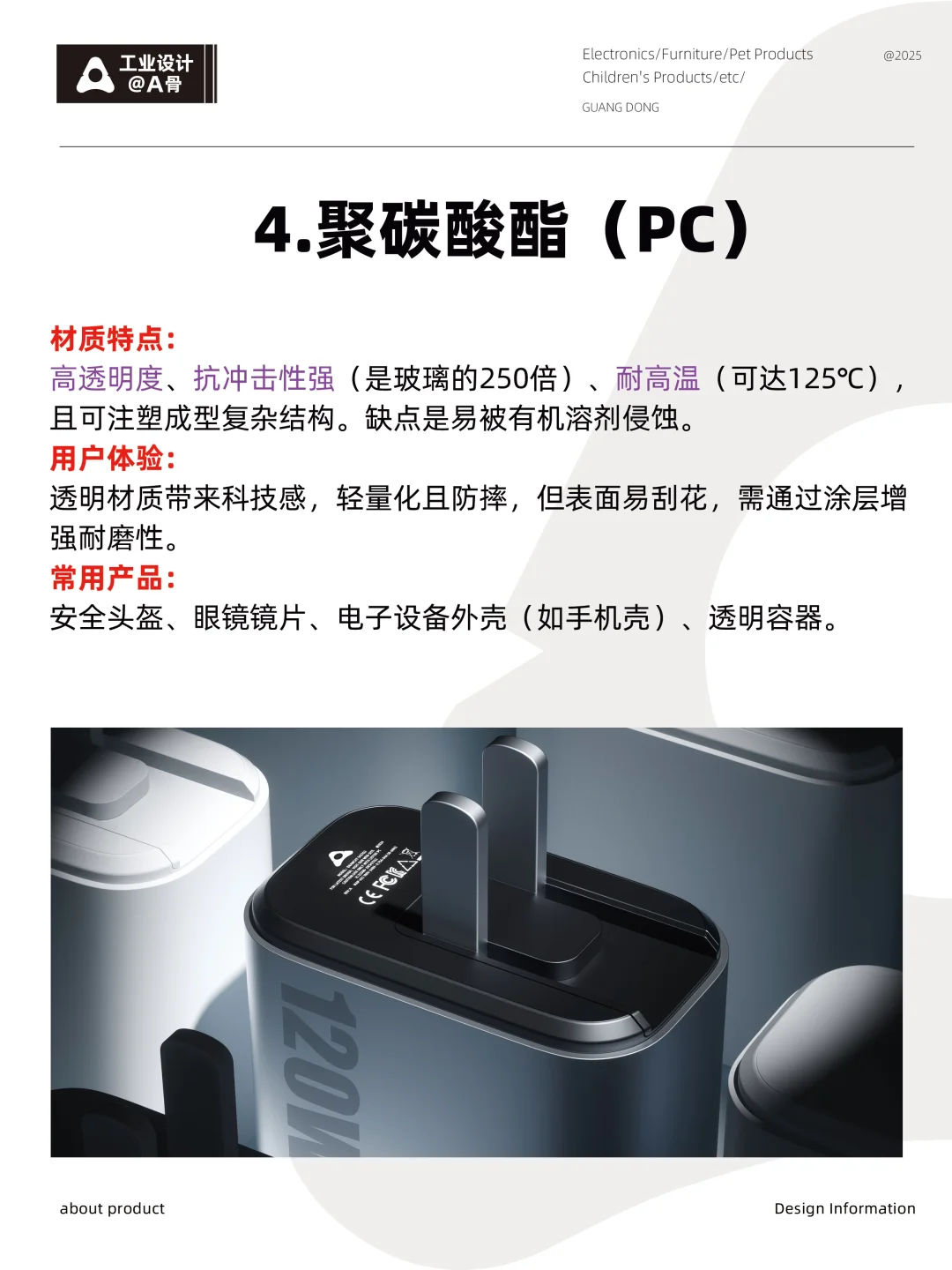 设计师救星✨8种绝美材质，设计感瞬间拉满