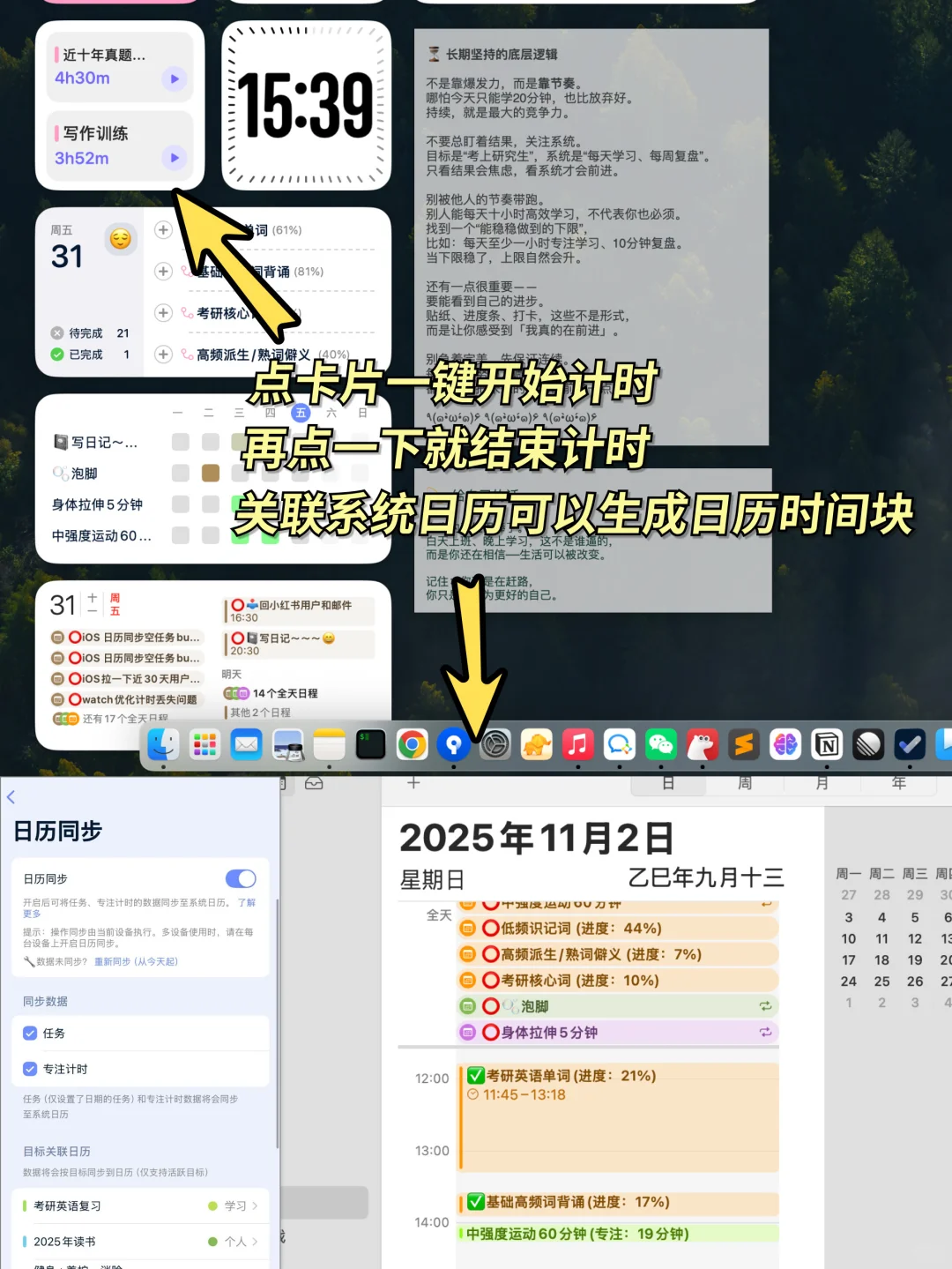 改造完 Mac 桌面学习真的会上瘾!