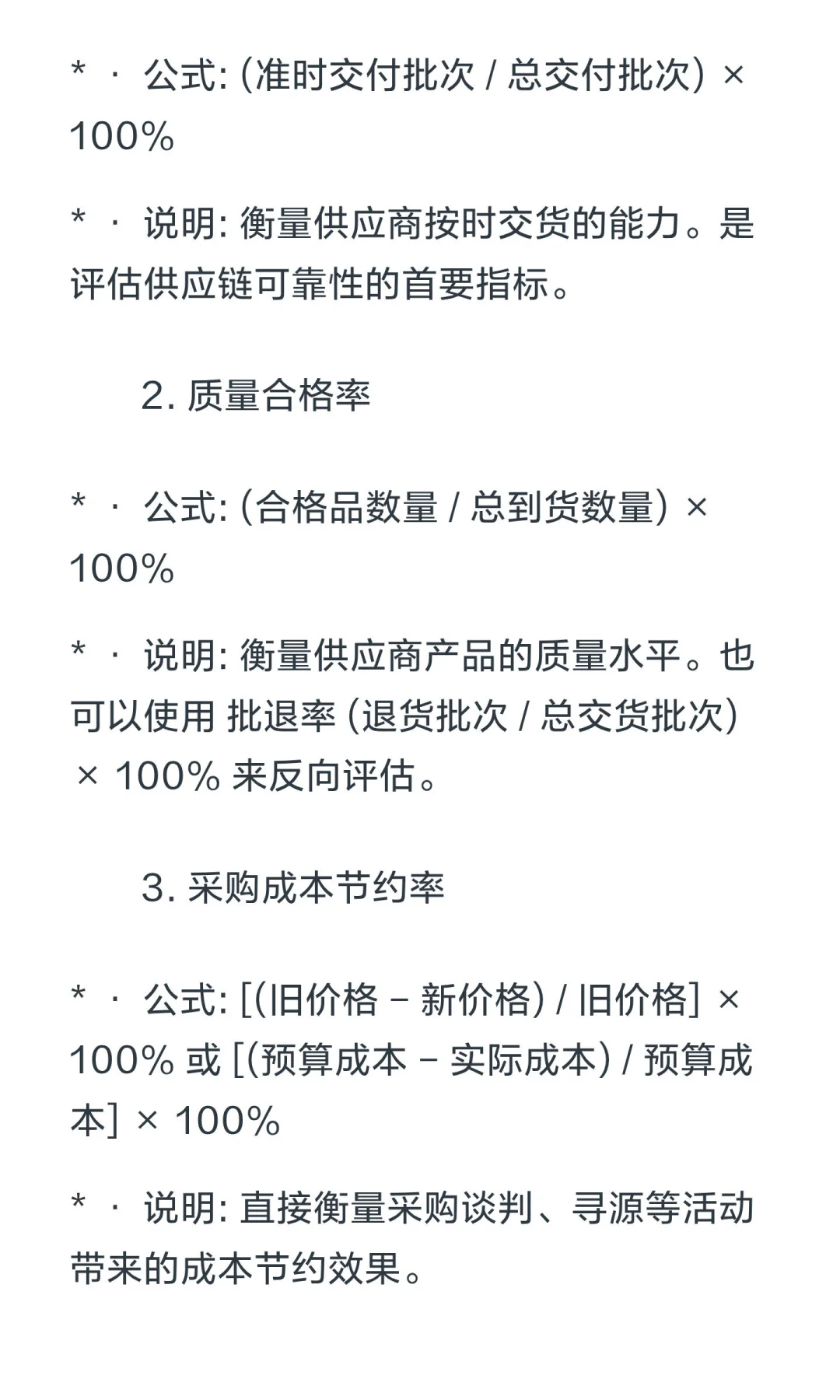 作为专业的采购人员，必须掌握的统计分析能