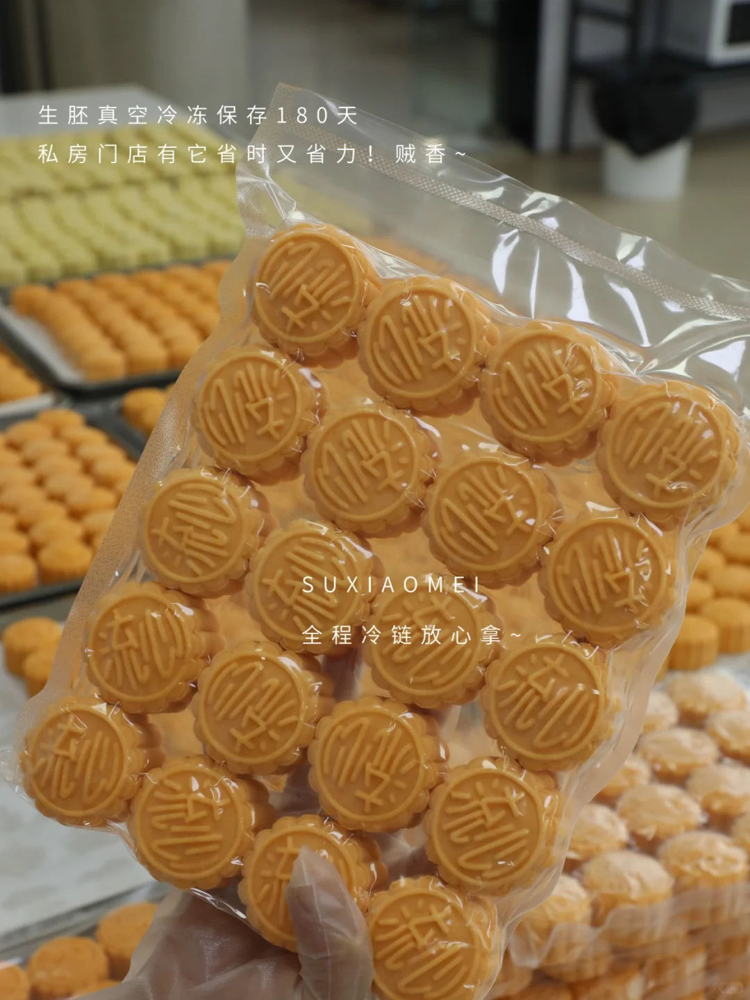 流心月饼进入疯狂模式！疯狂加班！疯狂发货