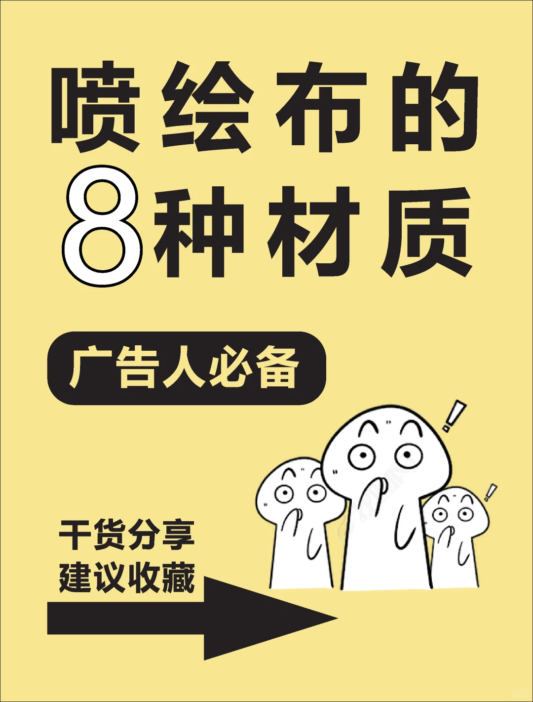 喷绘布的这8种材质你必须知道！