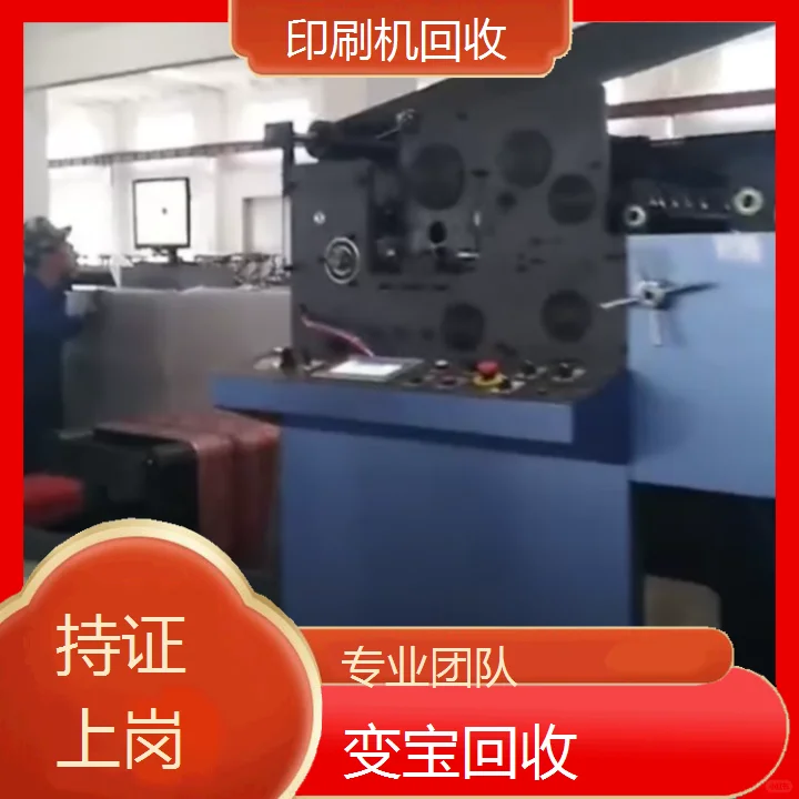 江门蓬江胶印机回收