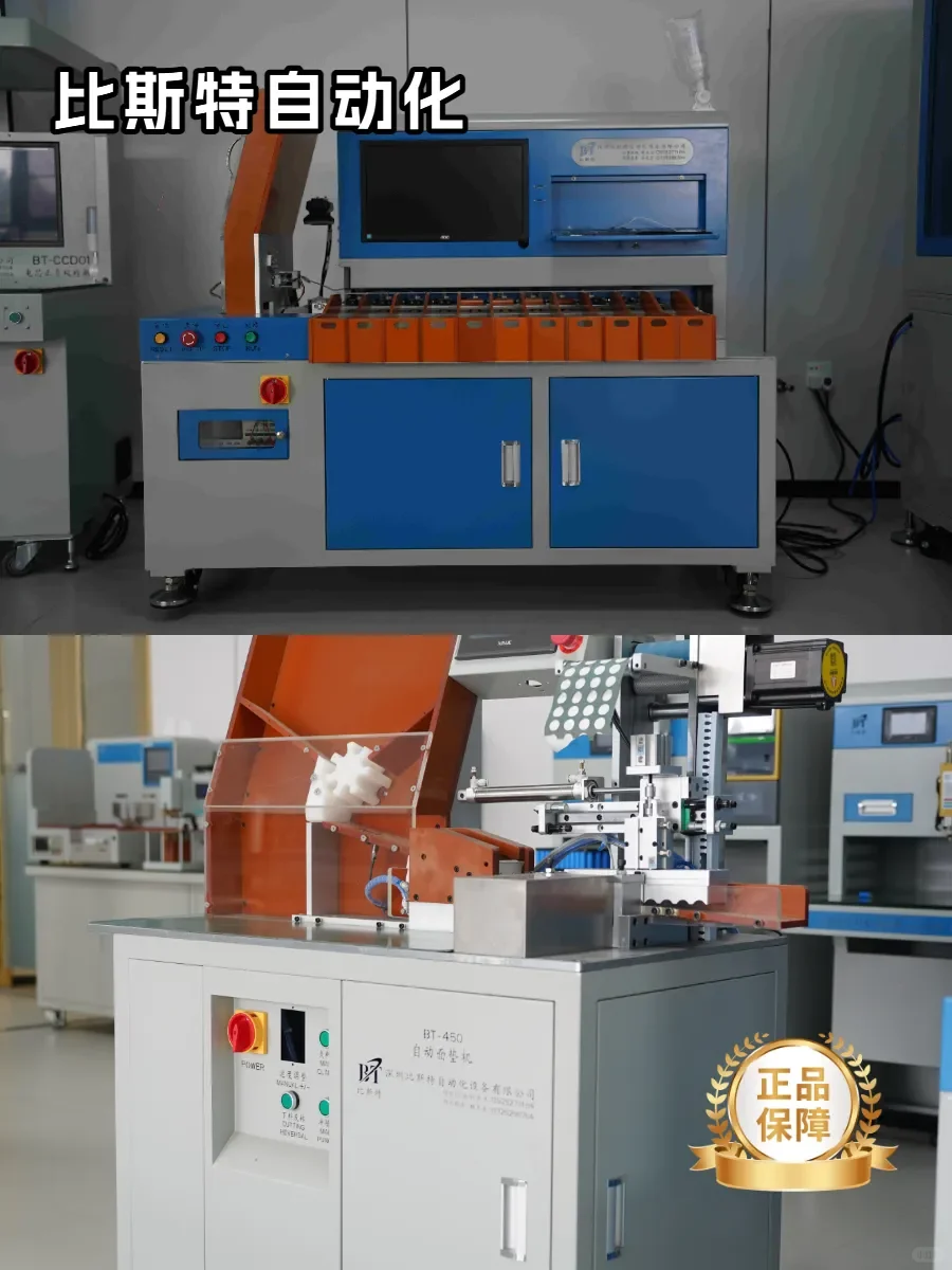 比斯特自动化设备，助力电池生产腾飞