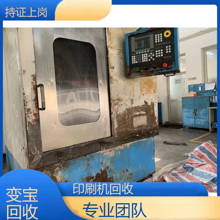 梅州平远印刷设备回收