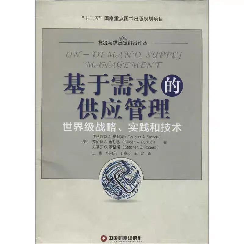 DeepSeek推荐采购再忙也要逼自己翻烂9本书