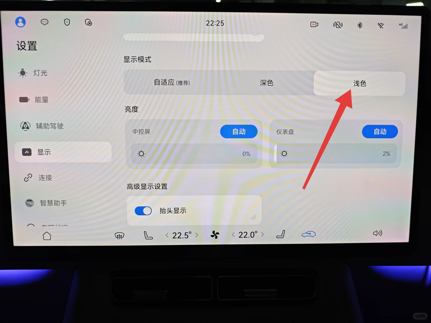 仪表盘显示设置