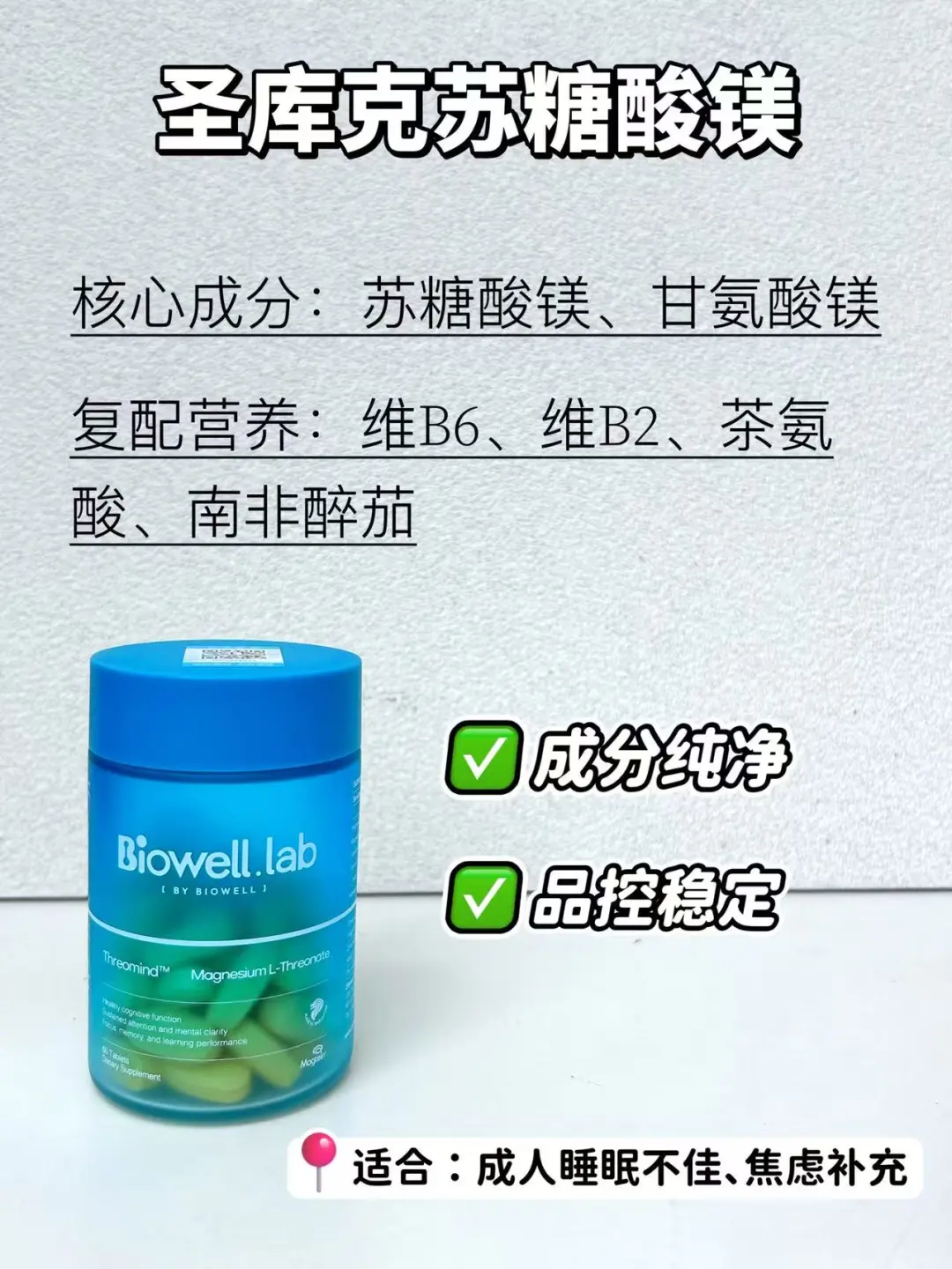 A娃坐不住、做事拖拉？选对苏糖酸镁是关键