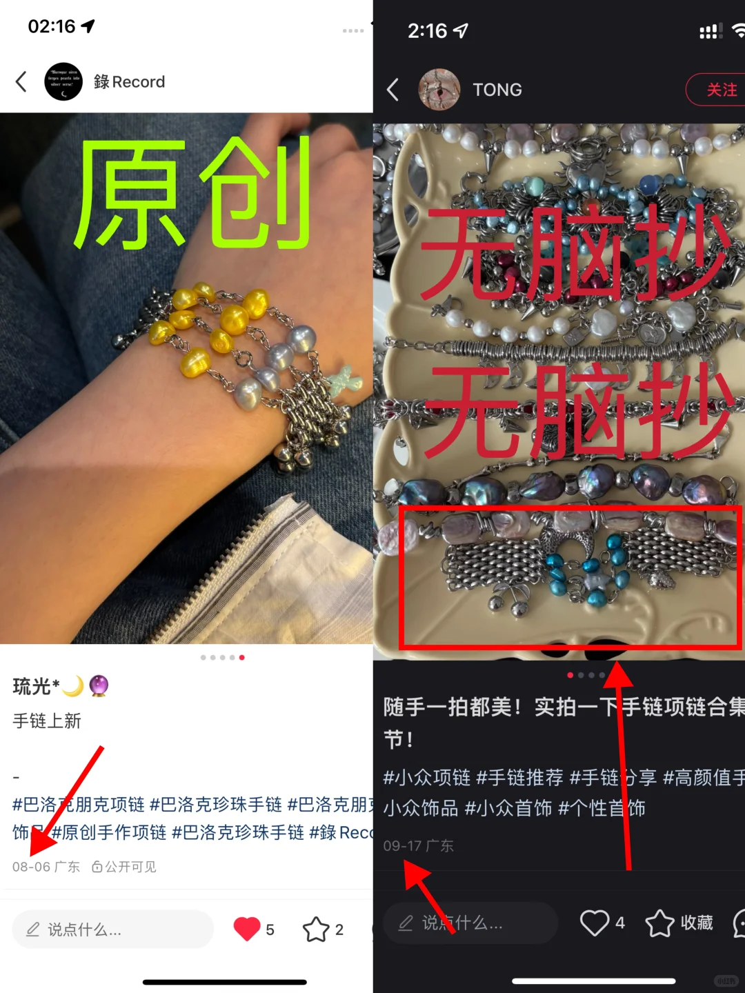 抄袭?恶意抄袭！举报！