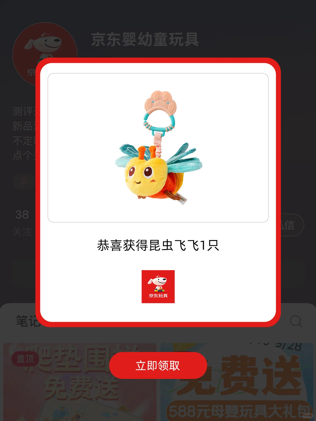 ‼️别错过?惊喜盒子随机掉落