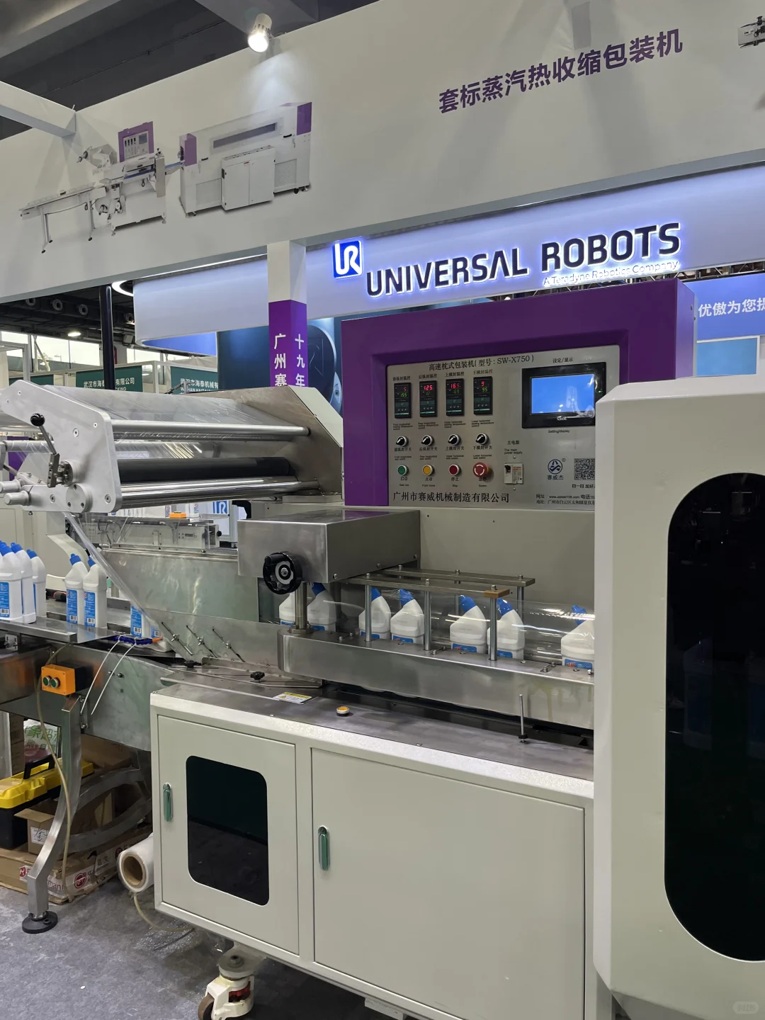 高速往复式立式热收缩膜包装机