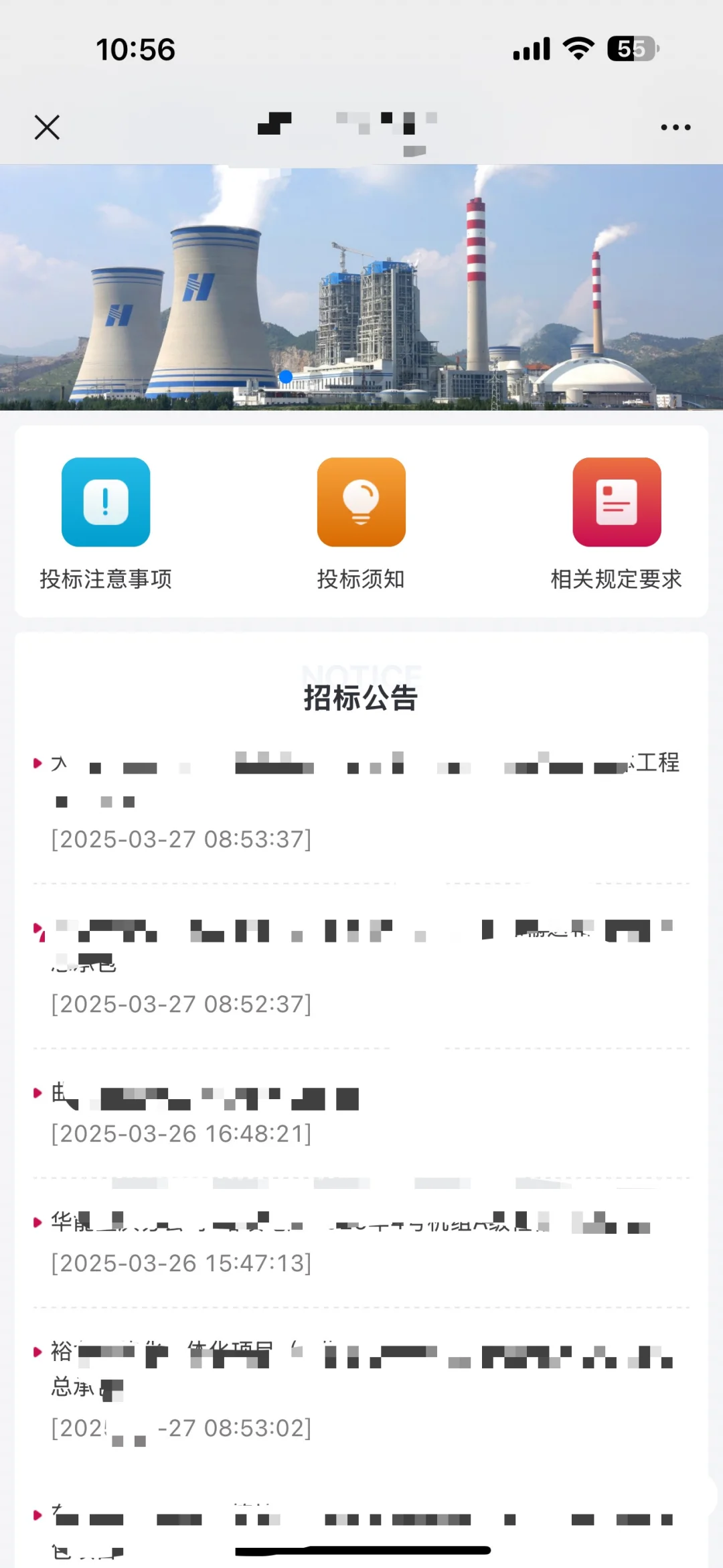 招投标采购系统的移动端有哪些好处?