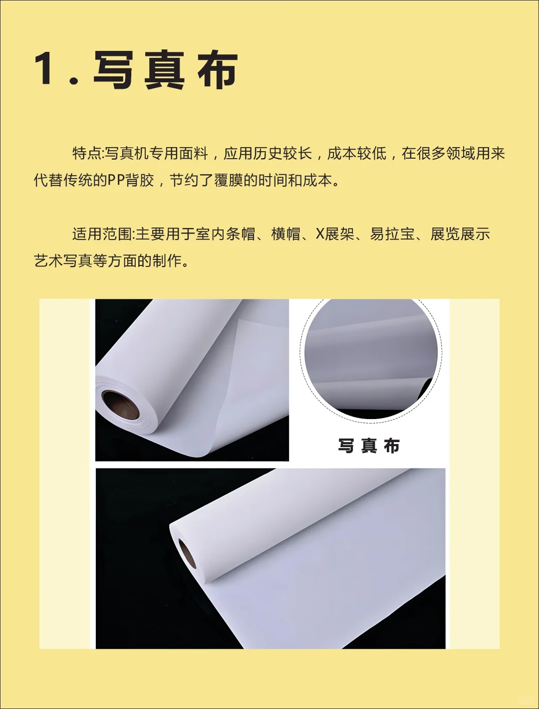 喷绘布的这8种材质你必须知道！