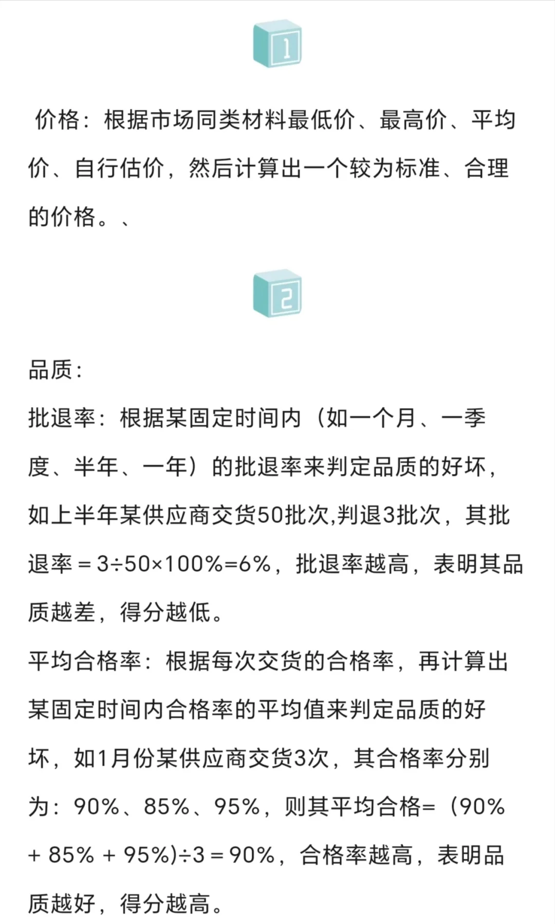 看月薪2万的采购总监如何将供应商分类管理